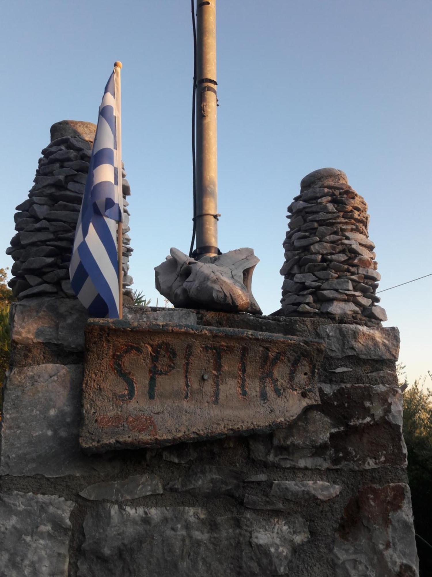 Spitiko Marias Apartment Tseria
